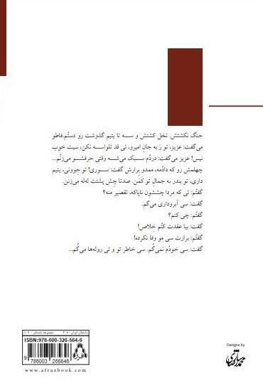 سیاه مثل سگ